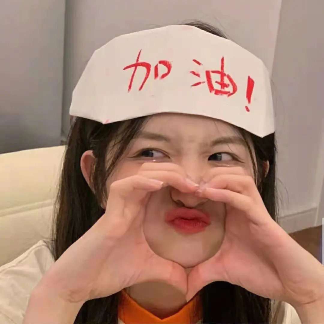 将错